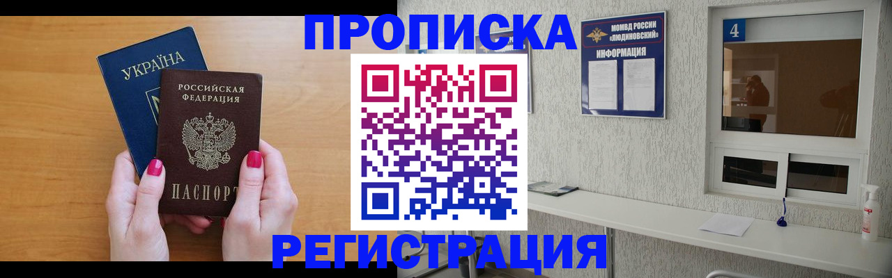 регистрация для дет. сада в Шебекино